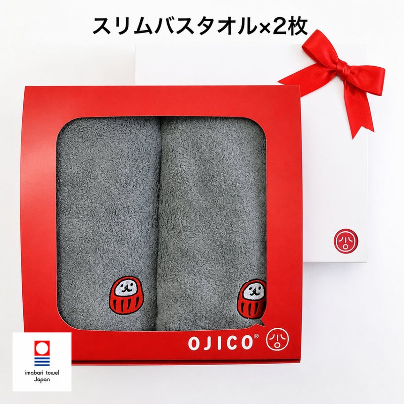 今治タオルギフトセット「ダルマ」スリムバスタオル2枚セット