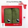 今治タオルギフトセット「ラッパンダ」スリムバスタオル2枚セット