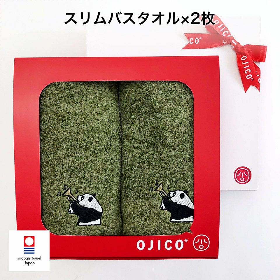 今治タオルギフトセット「ラッパンダ」スリムバスタオル2枚セット