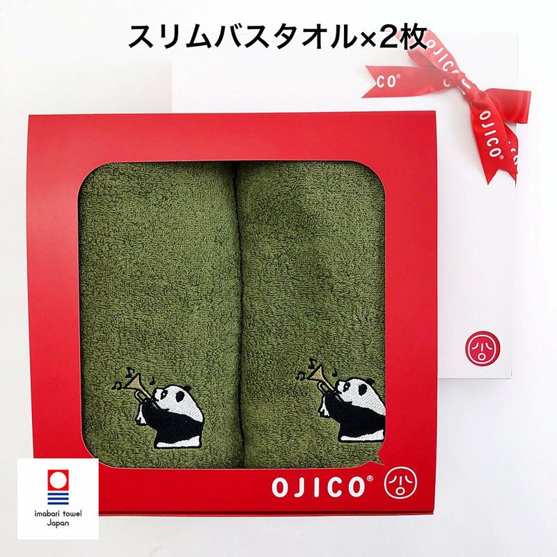今治タオルギフトセット「ラッパンダ」スリムバスタオル2枚セット