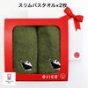 今治タオルギフトセット「ラッパンダ」スリムバスタオル2枚セット