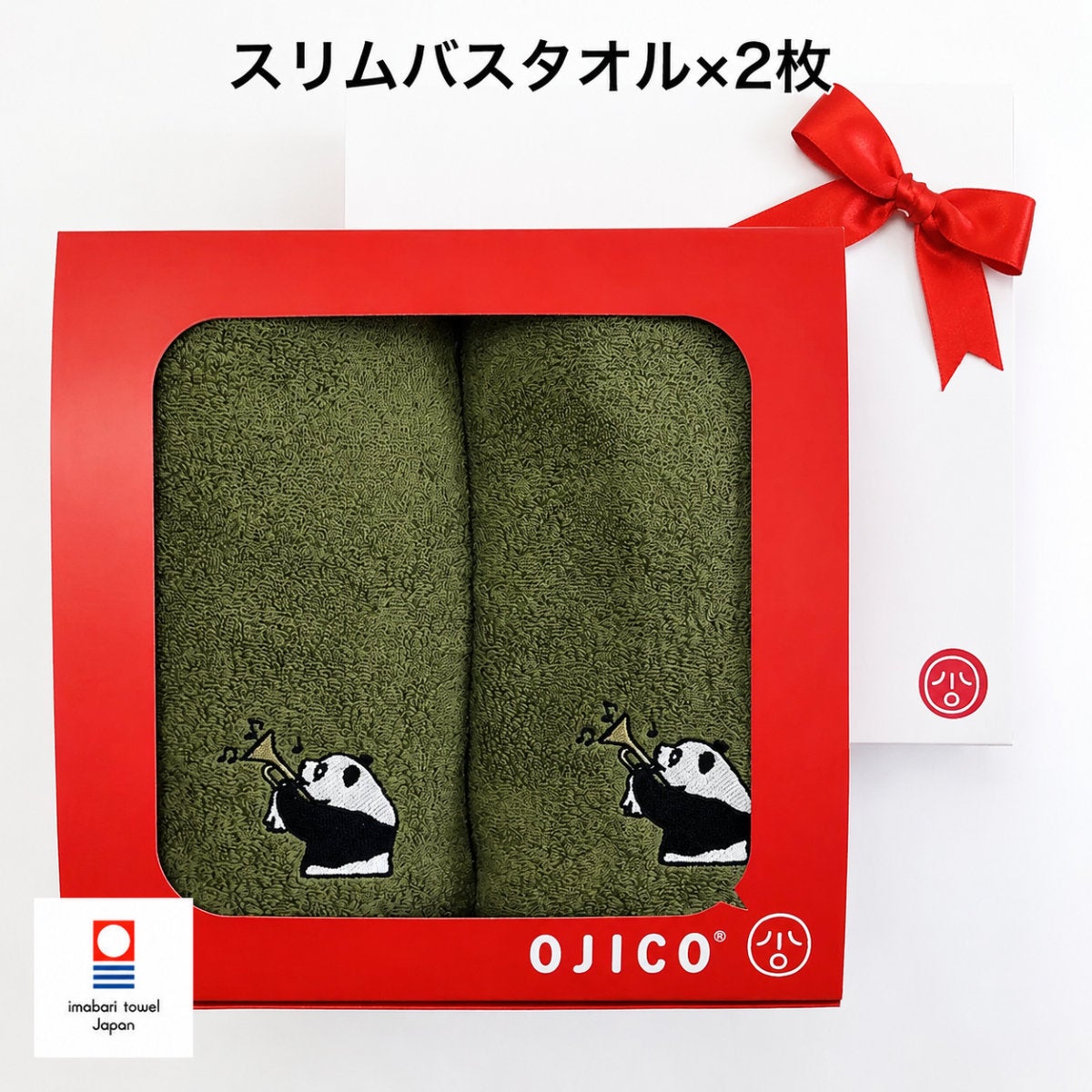 今治タオルギフトセット「ラッパンダ」スリムバスタオル2枚セット