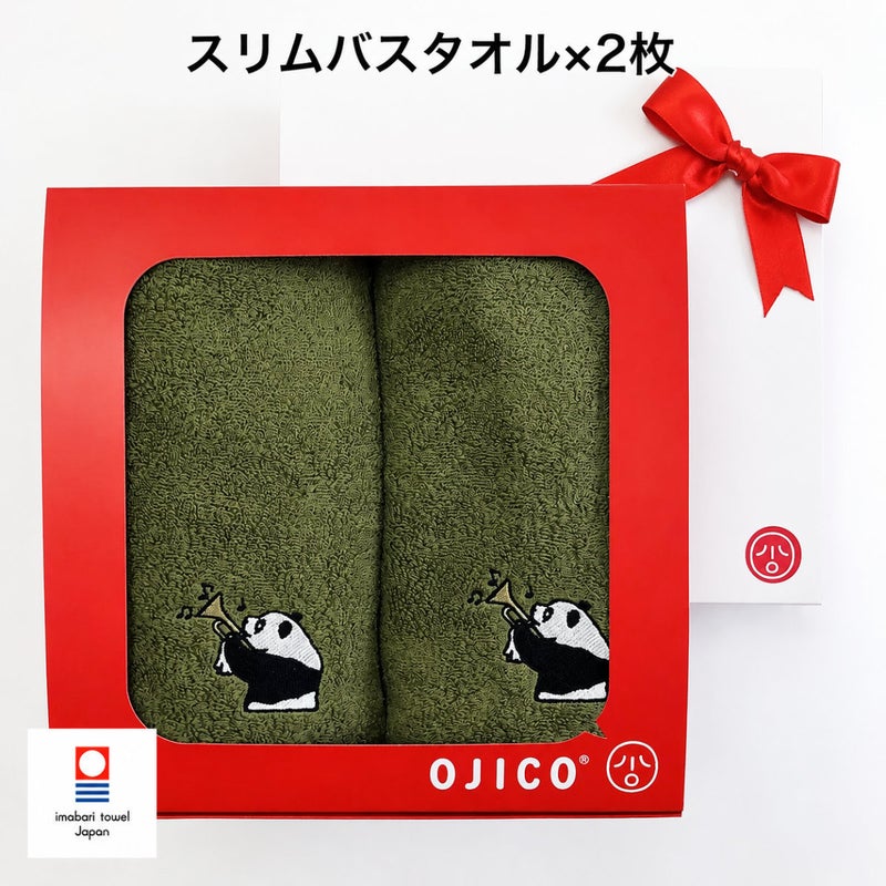 今治タオルギフトセット「ラッパンダ」スリムバスタオル2枚セット