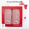 今治タオルギフトセット「シロウサギ」スリムバスタオル2枚セット