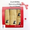 今治タオルギフトセット「PUG」4種セット