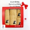 今治タオルギフトセット「PUG」4種セット