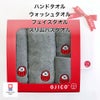今治タオルギフトセット「ダルマ」4種セット