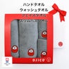 今治タオルギフトセット「ダルマ」4種セット