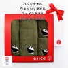 今治タオルギフトセット「ラッパンダ」4種セット