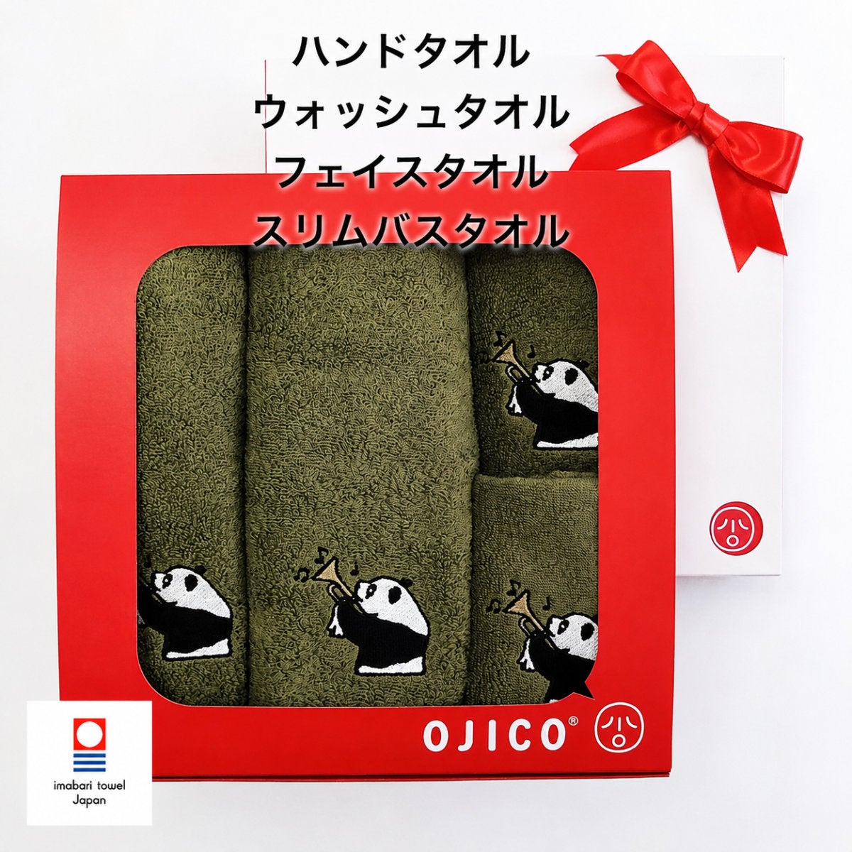 今治タオルギフトセット「ラッパンダ」4種セット