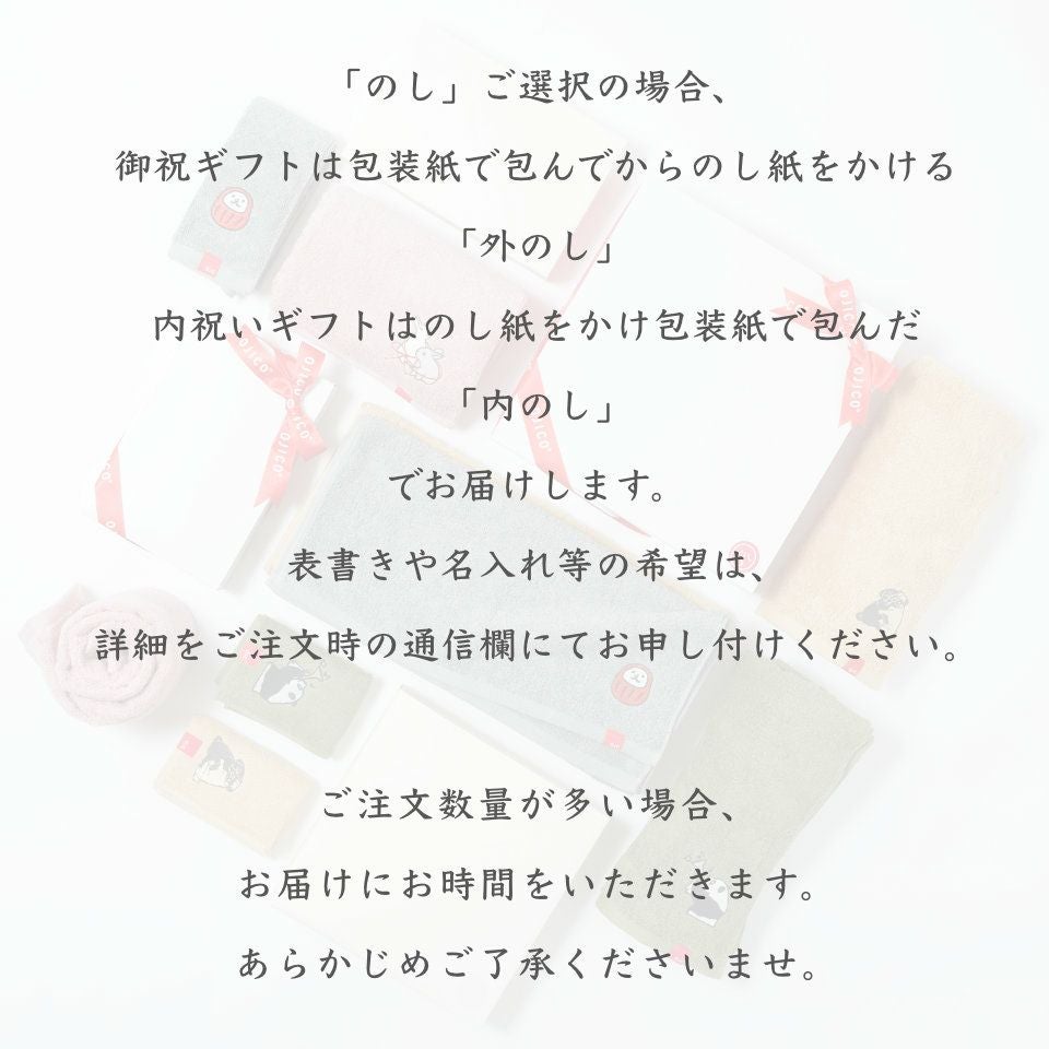 今治タオルギフトセット「ラッパンダ」4種セット | TシャツのOJICO