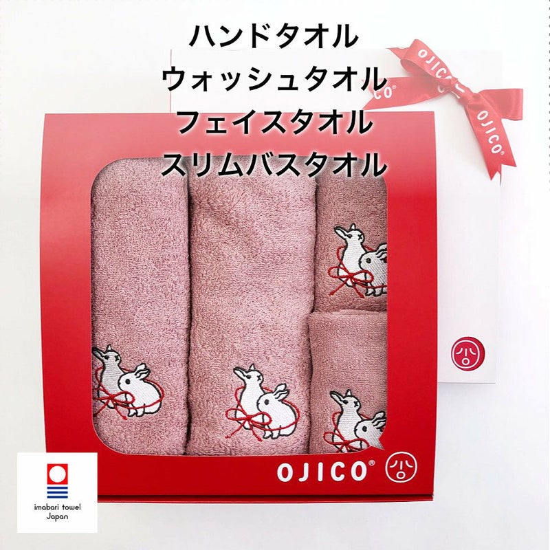 今治タオルギフトセット「シロウサギ」4種セット