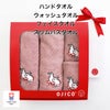 今治タオルギフトセット「シロウサギ」4種セット