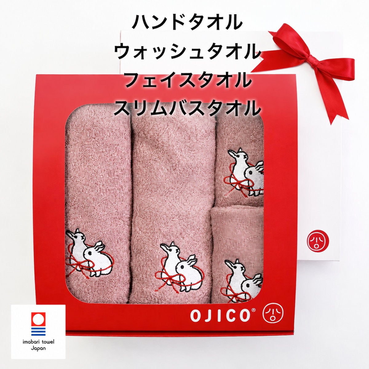 今治タオルギフトセット「シロウサギ」4種セット