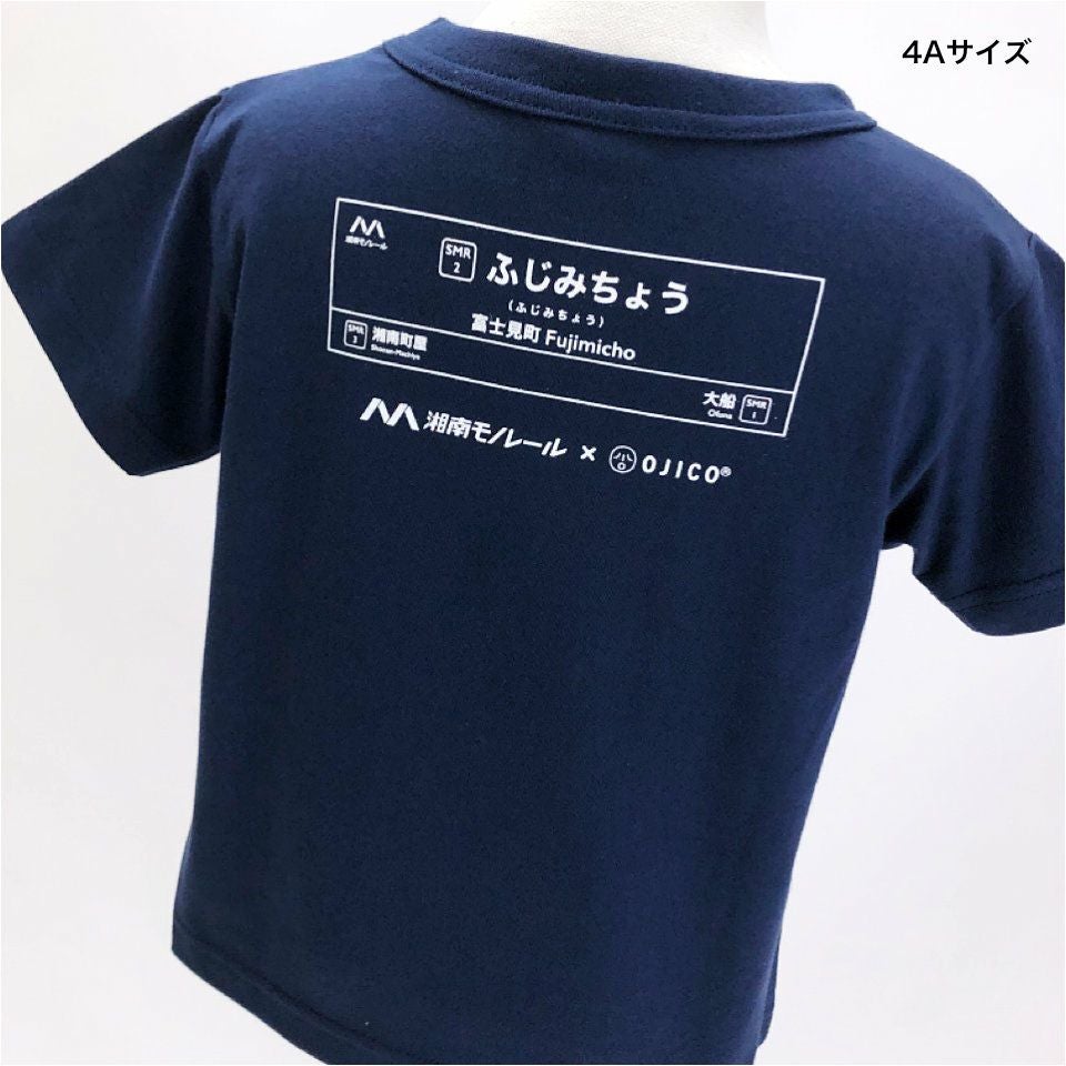 半袖Tシャツ 湘南モノレール×OJICO「ふじみちょう」 | TシャツのOJICO