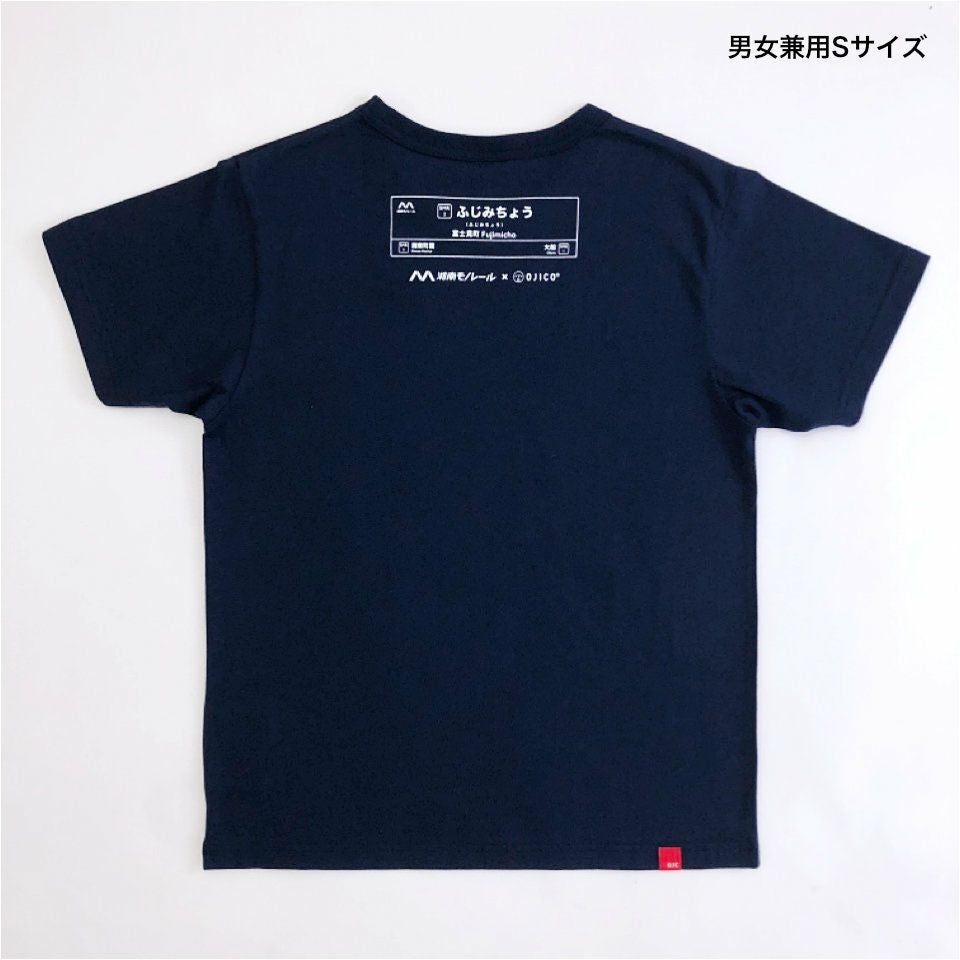 半袖Tシャツ 湘南モノレール×OJICO「ふじみちょう」 | TシャツのOJICO