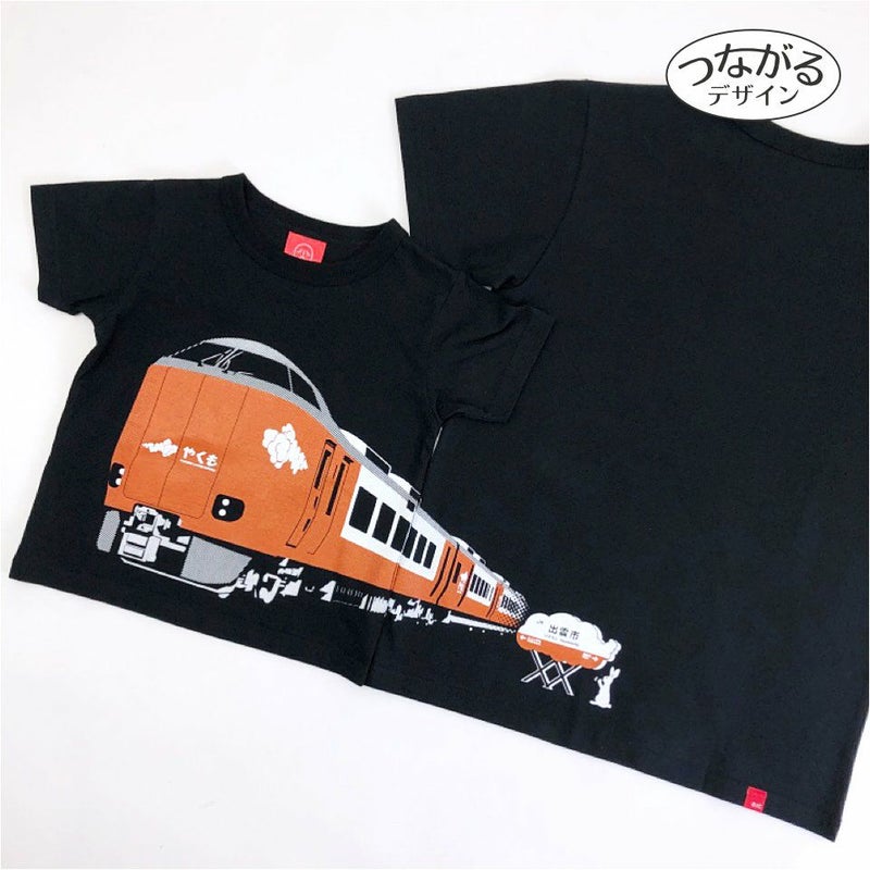 半袖Tシャツ 特急やくも新型×OJICO