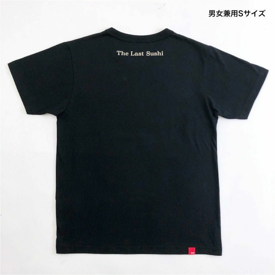 返品・交換不可商品]半袖Tシャツ「THE LAST SUSHI」（最後の寿司） | T