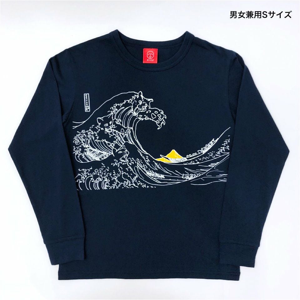 返品・交換不可商品]長袖Tシャツ（袖口リブ）「神奈川沖浪裏チーズ