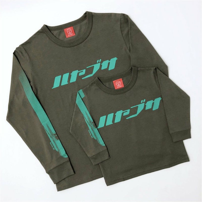 長袖Tシャツ（袖口リブ）カタカナトレイン ハヤブサ