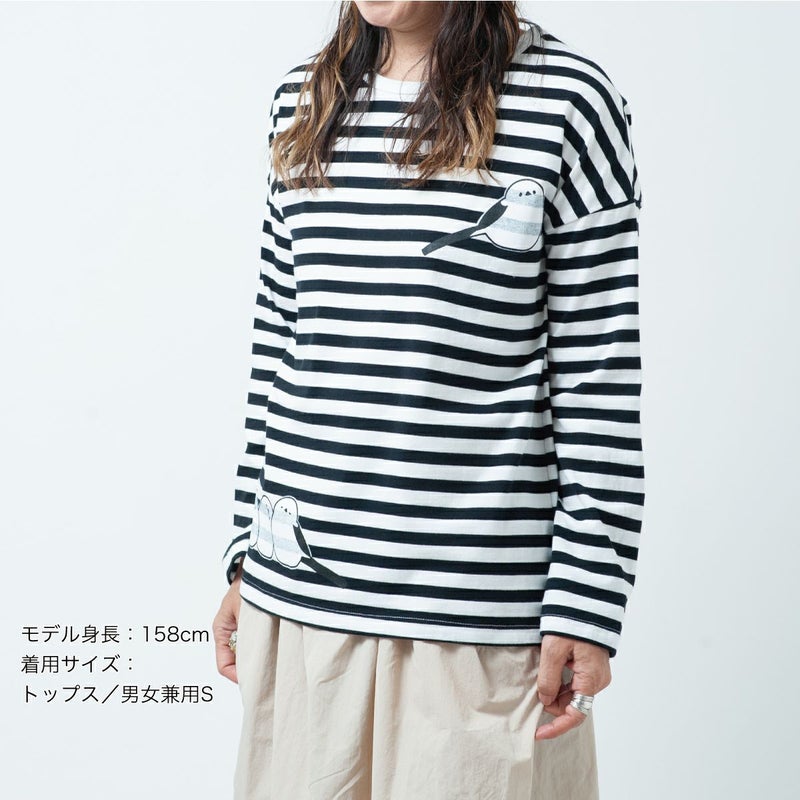 ボーダーワイド長袖Tシャツ「SHIMASHIMAENAGA」（シマシマエナガ）