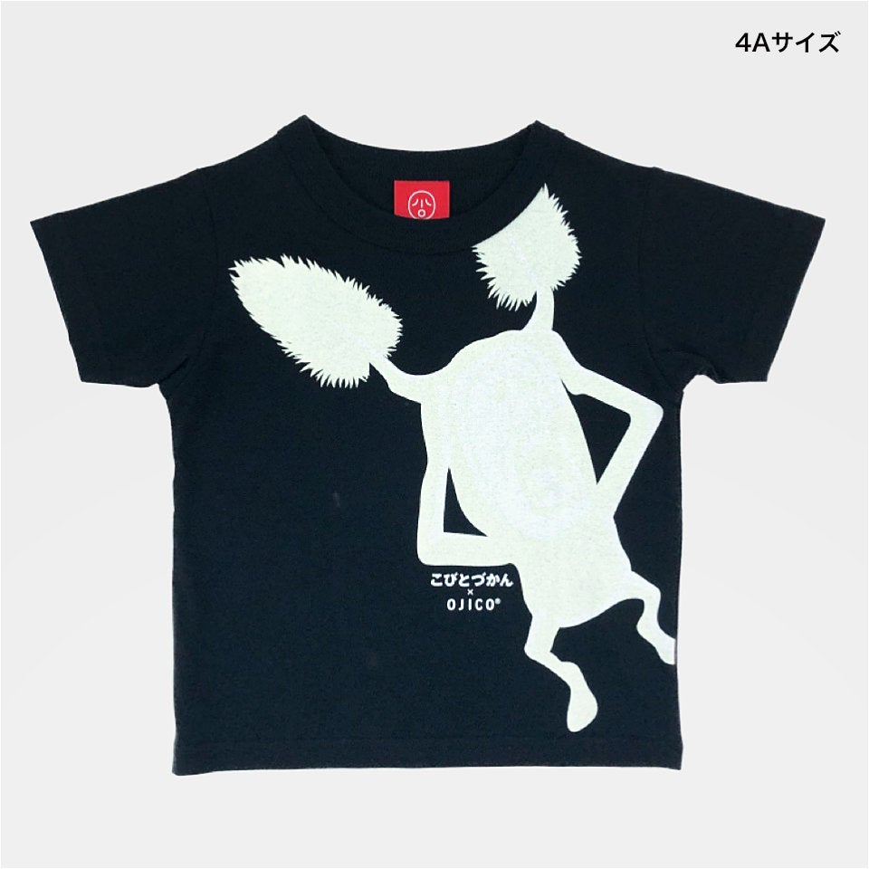 半袖Tシャツ こびとづかん×OJICO「アラシクロバネ」 | TシャツのOJICO