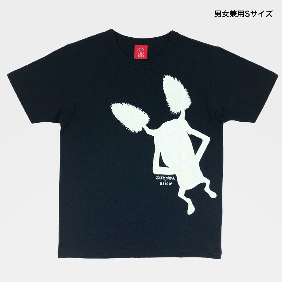 予約]半袖Tシャツ こびとづかん×OJICO「アラシクロバネ」 | TシャツのOJICO