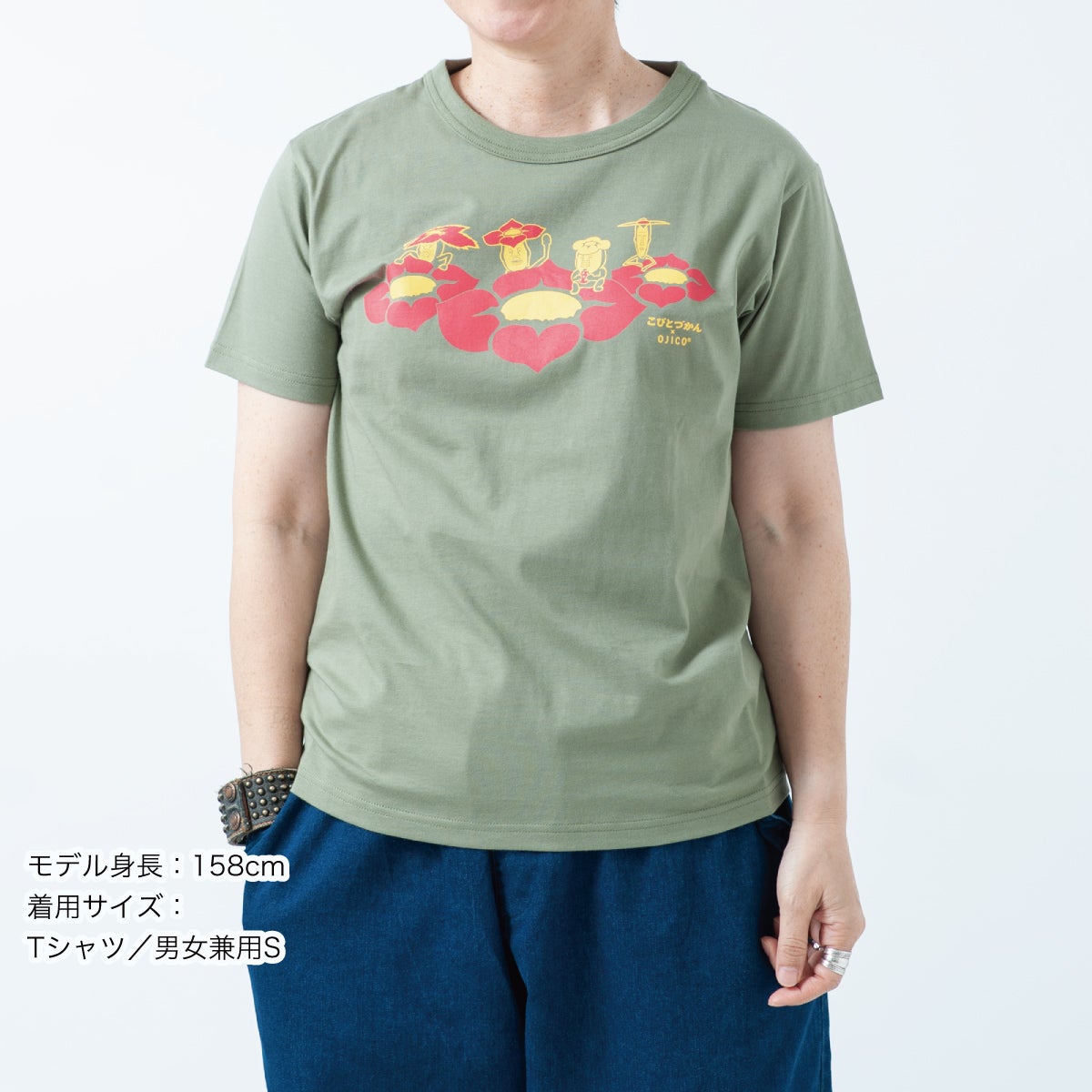 予約]半袖Tシャツ こびとづかん×OJICO「リトルハナガシラ」 | Tシャツ
