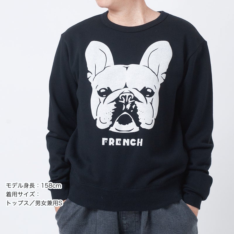 スウェット「FRENCH」（フレンチ）