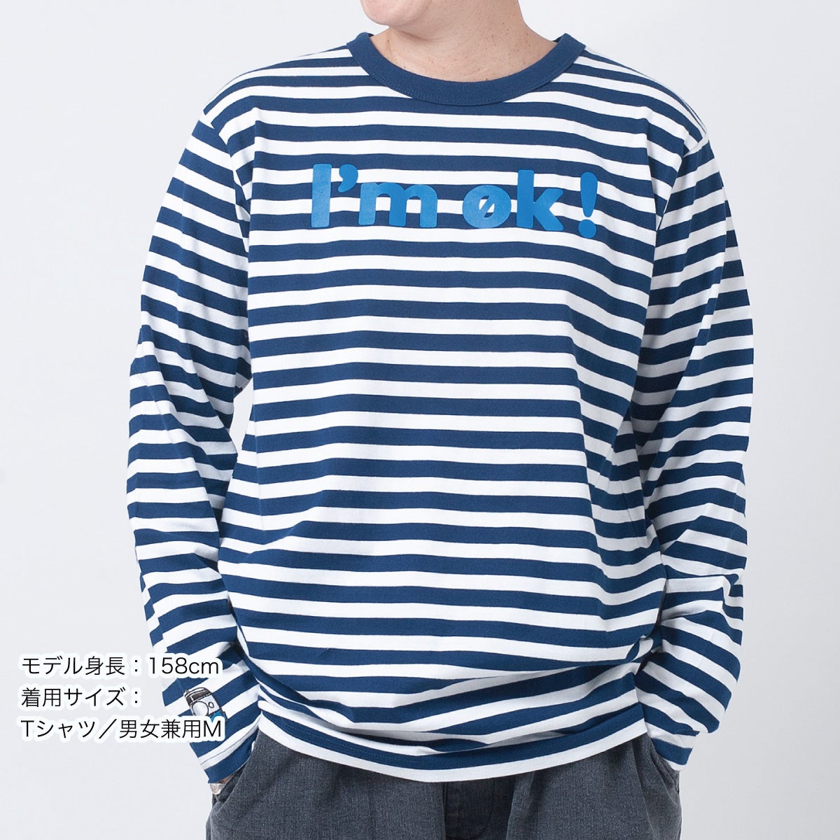 トレイン刺繍ボーダー長袖Tシャツ「I'm OK!」（アイムオッケー）