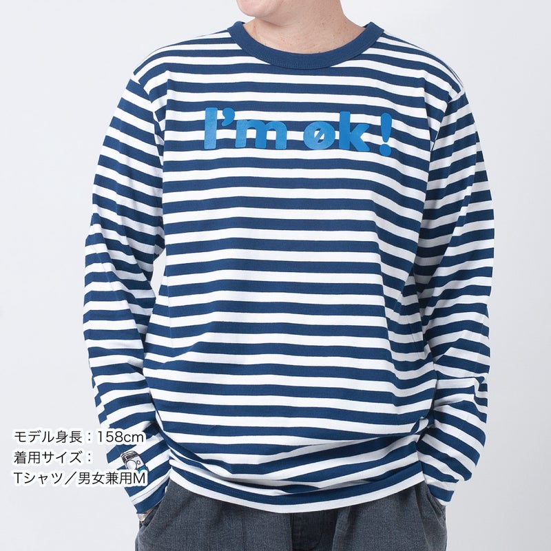 トレイン刺繍ボーダー長袖Tシャツ「I'm OK!」（アイムオッケー）